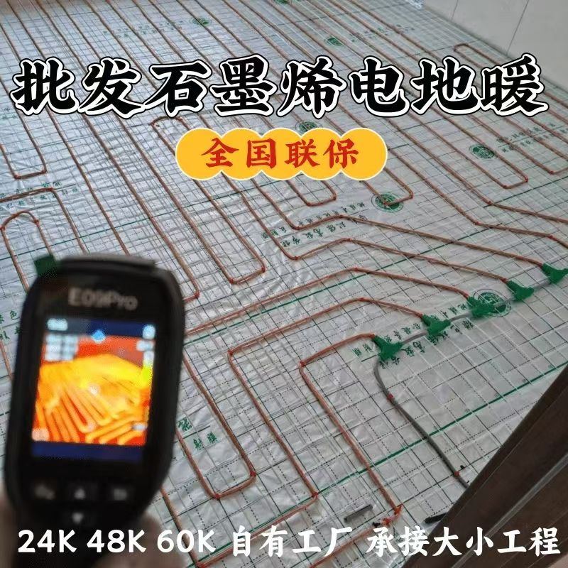 阿拉尔市 石墨烯电地暖公司哪家好？合理报价深度解析